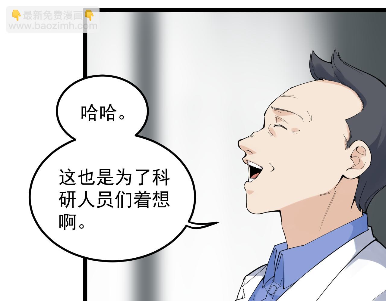 第193话 伟大发现(1/3)-第197话