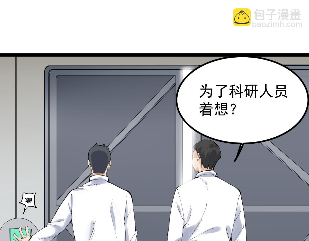 第193话 伟大发现(1/3)-第197话