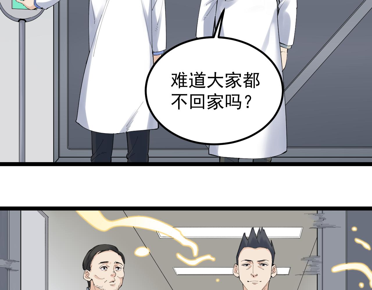 學霸的星辰大海 - 第193話 偉大發現(1/3) - 6