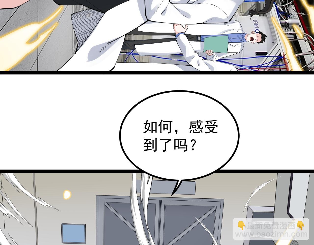 第193话 伟大发现(1/3)-第197话