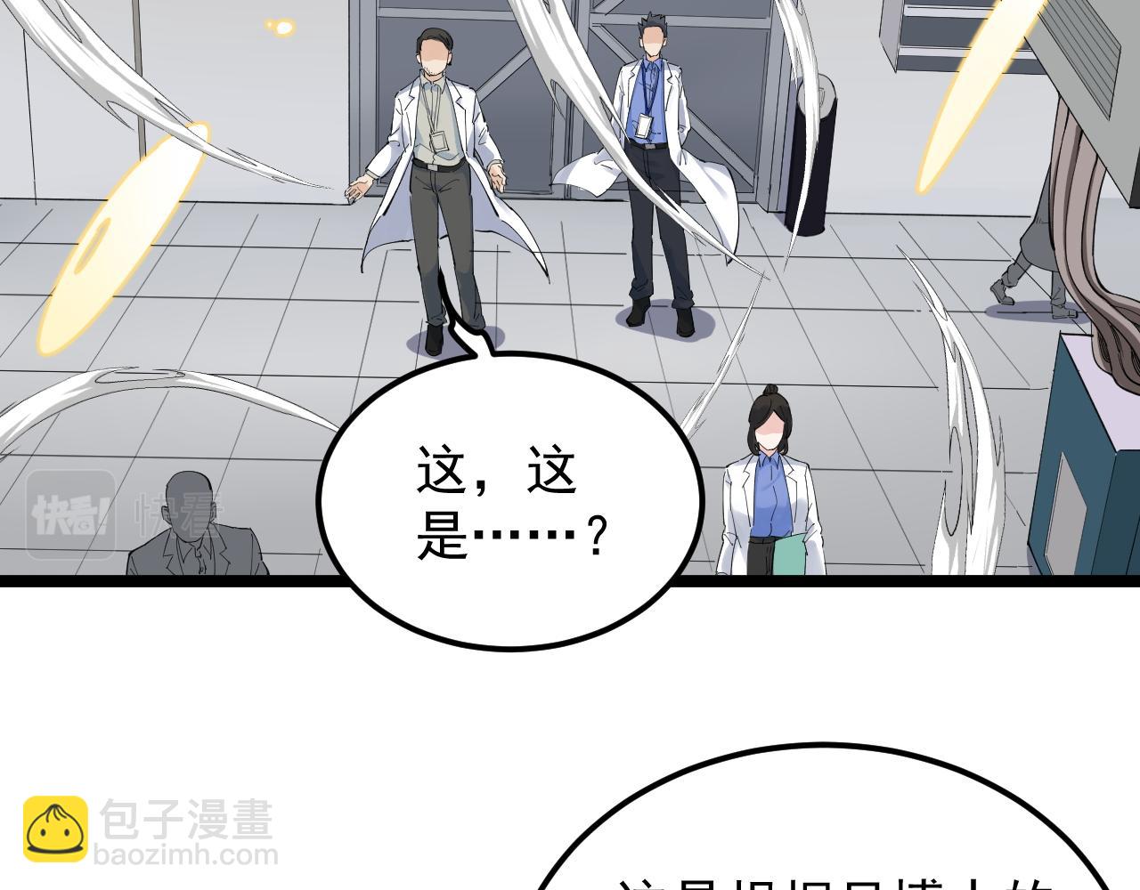 學霸的星辰大海 - 第193話 偉大發現(1/3) - 4