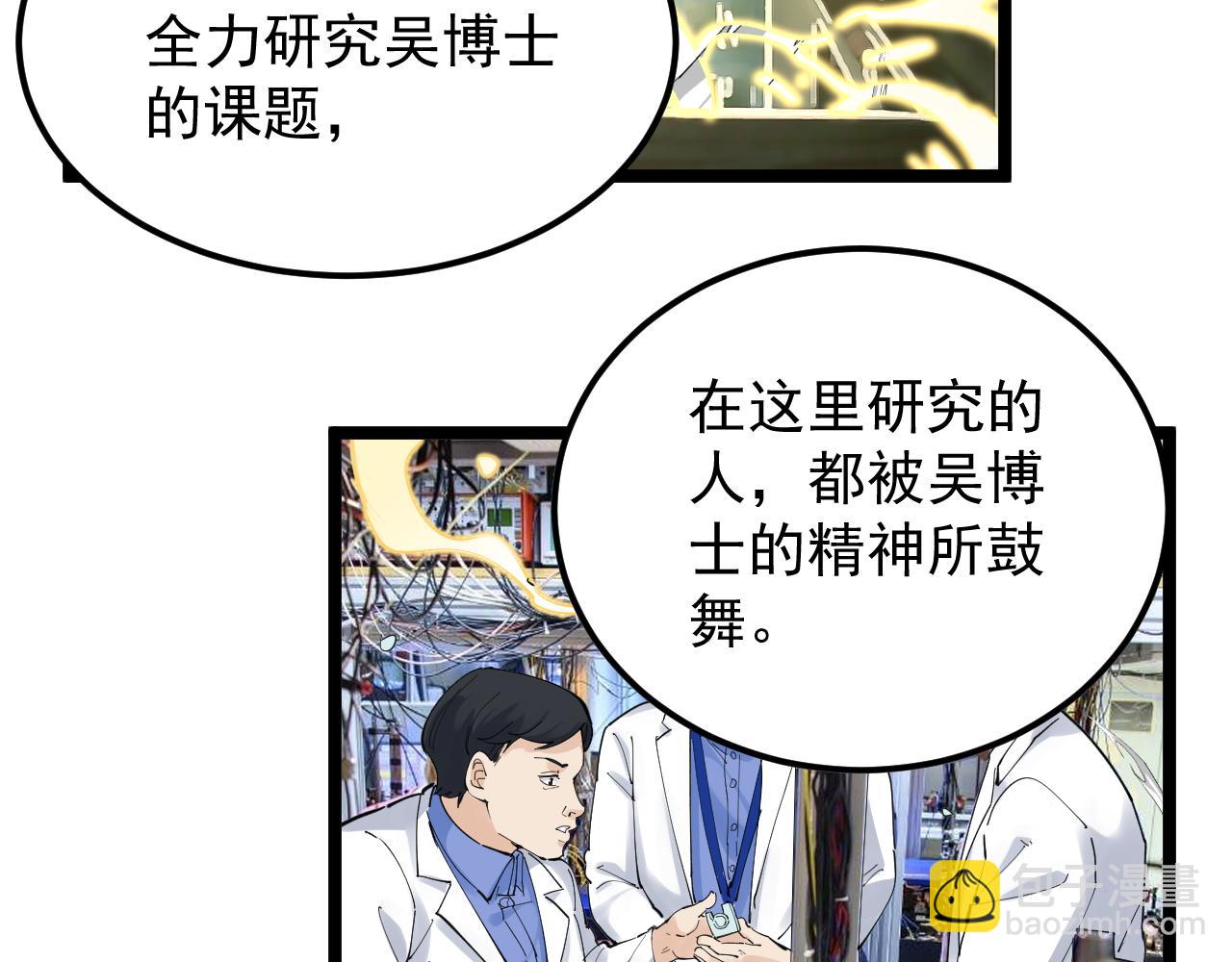 學霸的星辰大海 - 第193話 偉大發現(1/3) - 6