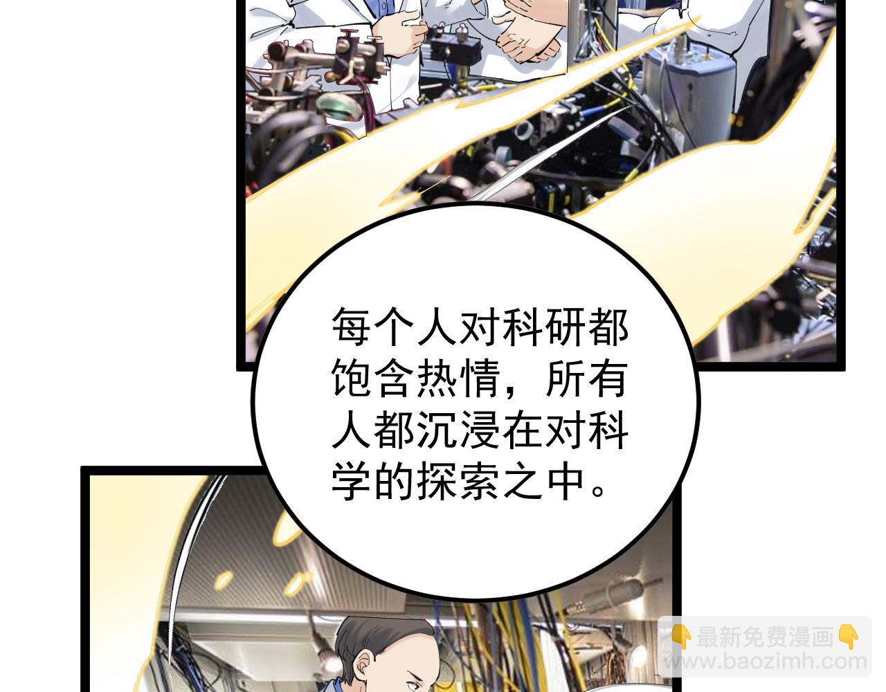 第193话 伟大发现(1/3)-第197话