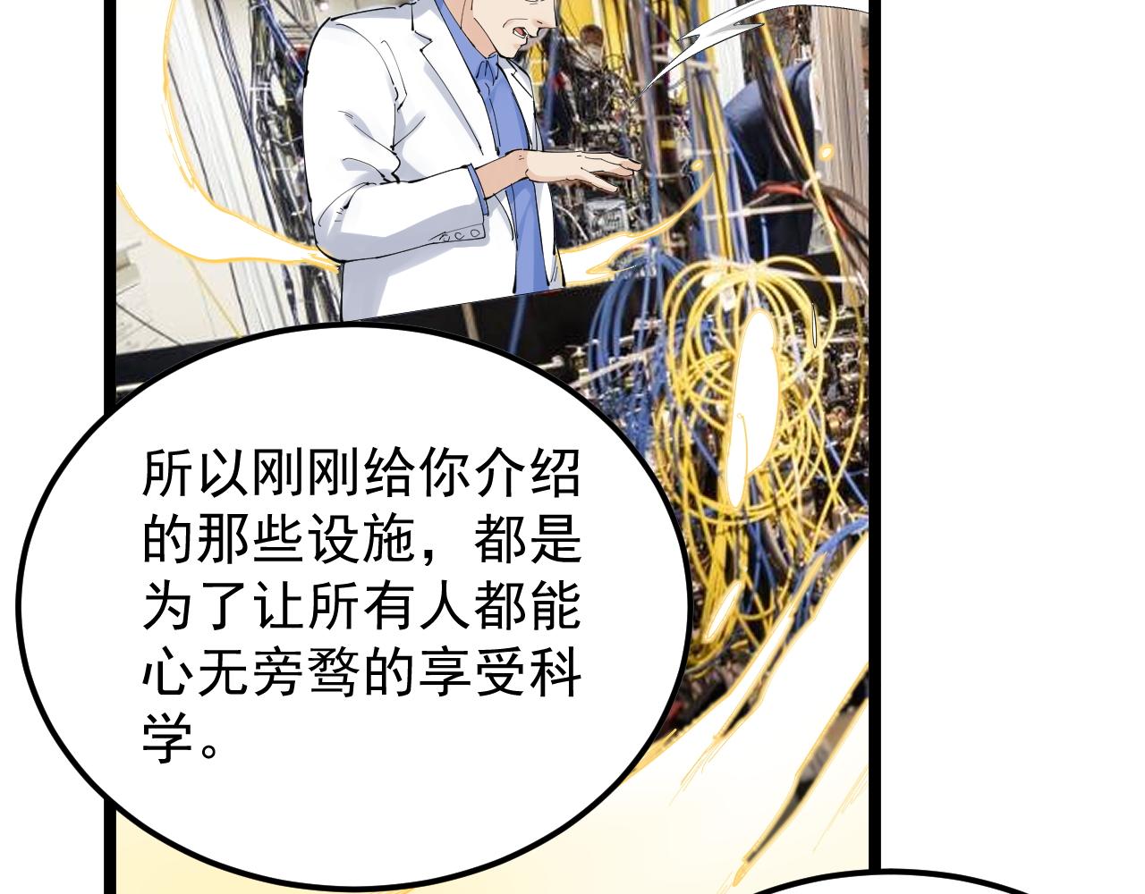 第193话 伟大发现(1/3)-第197话