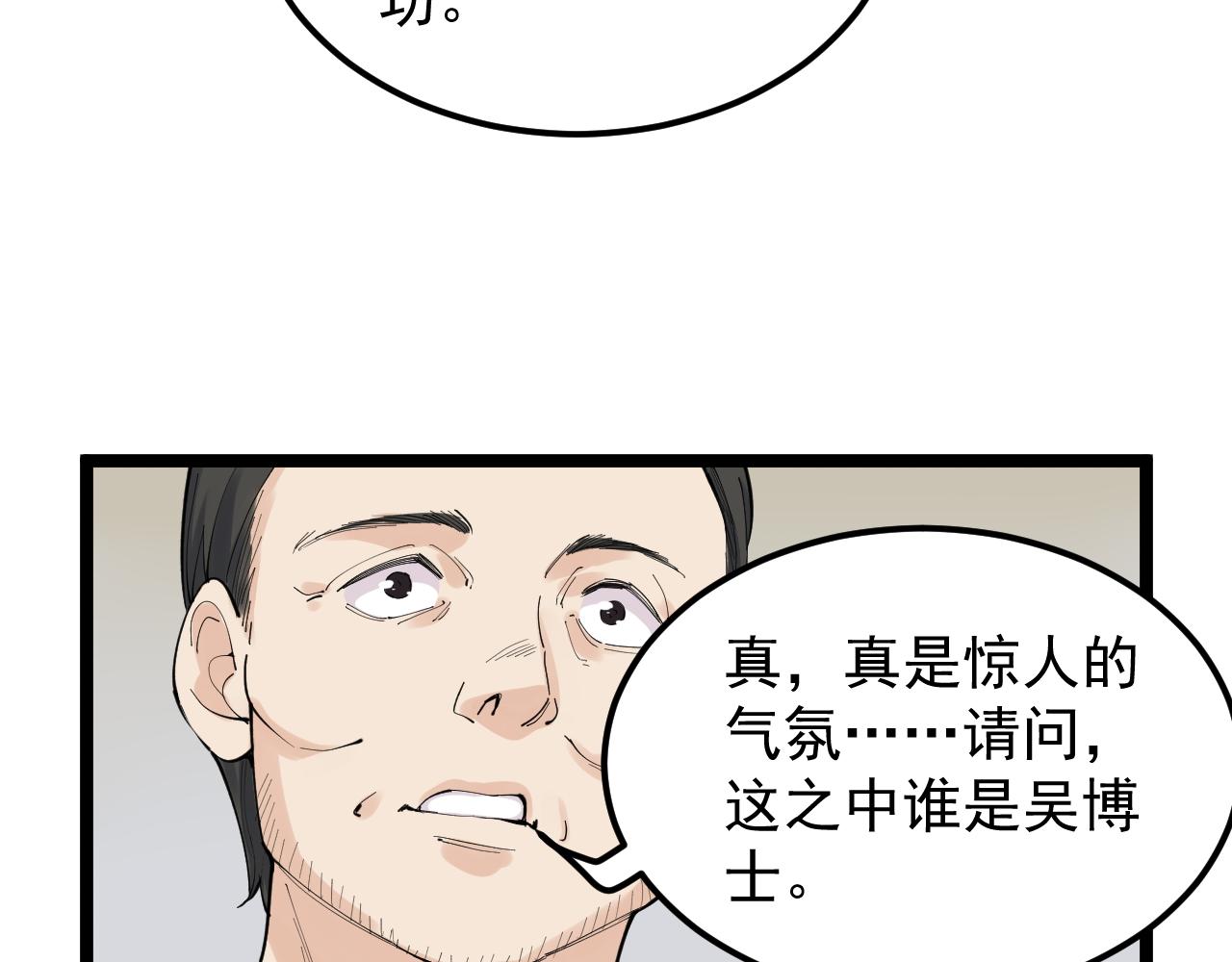 第193话 伟大发现(1/3)-第197话