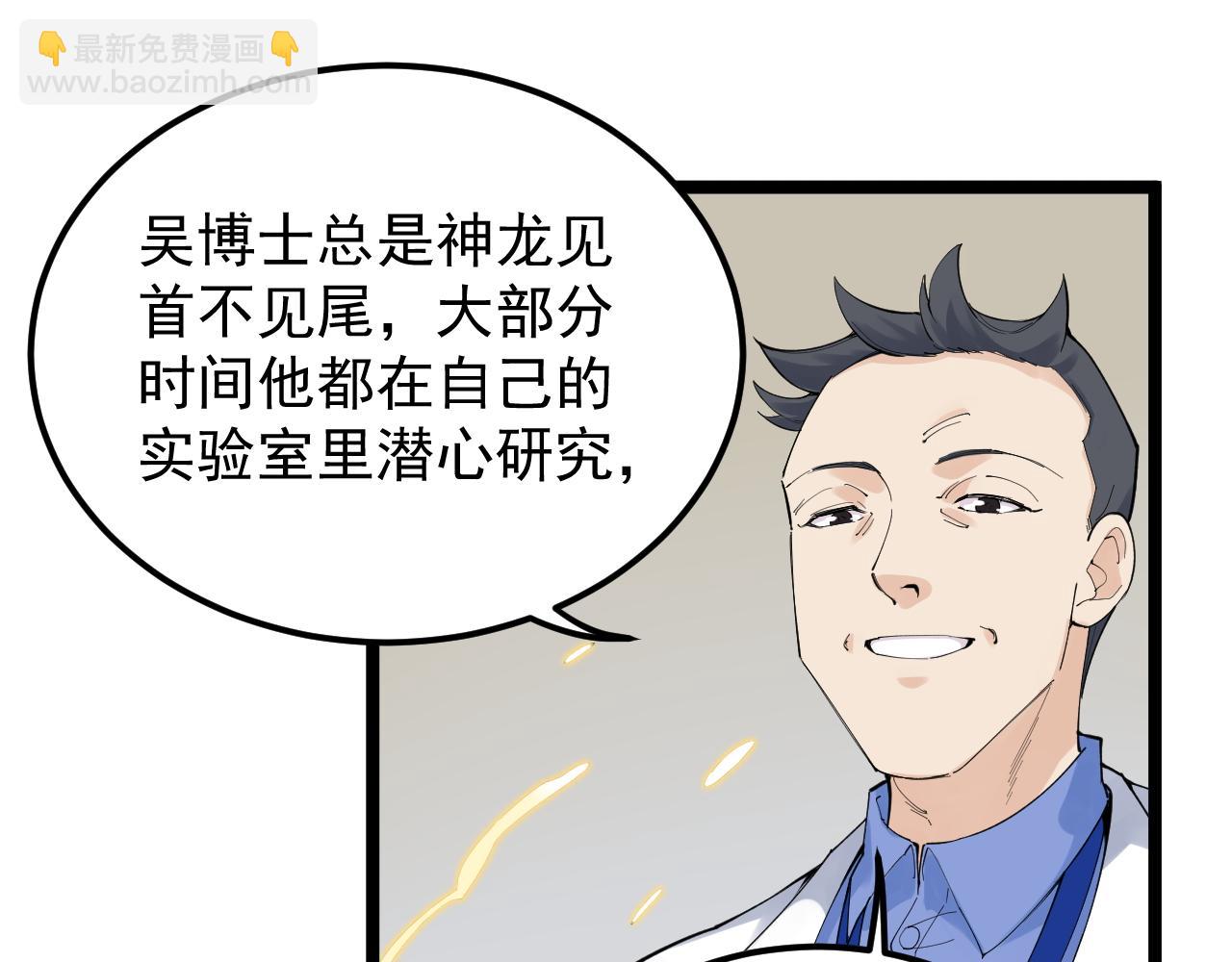 學霸的星辰大海 - 第193話 偉大發現(1/3) - 4