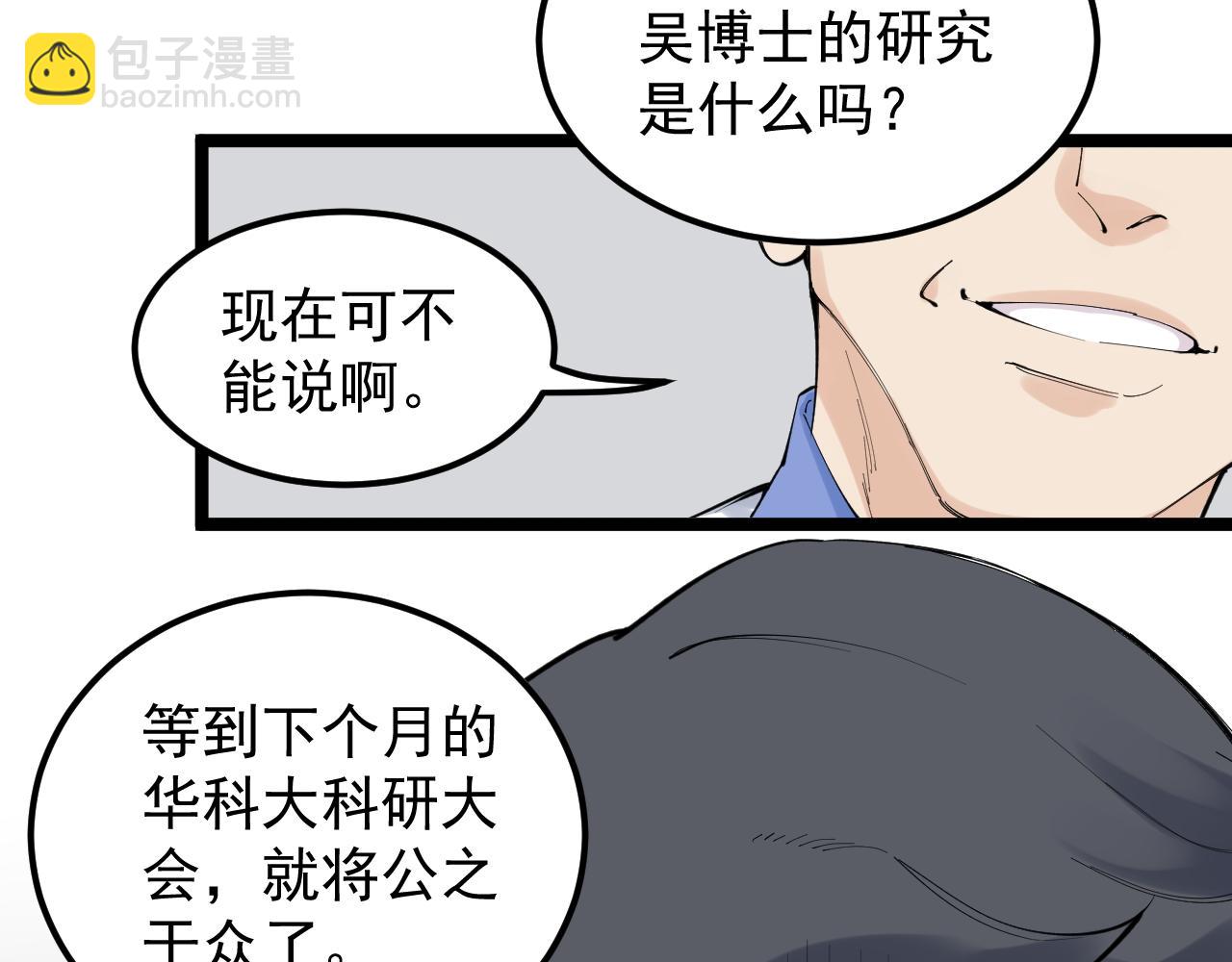 第193话 伟大发现(1/3)-第197话