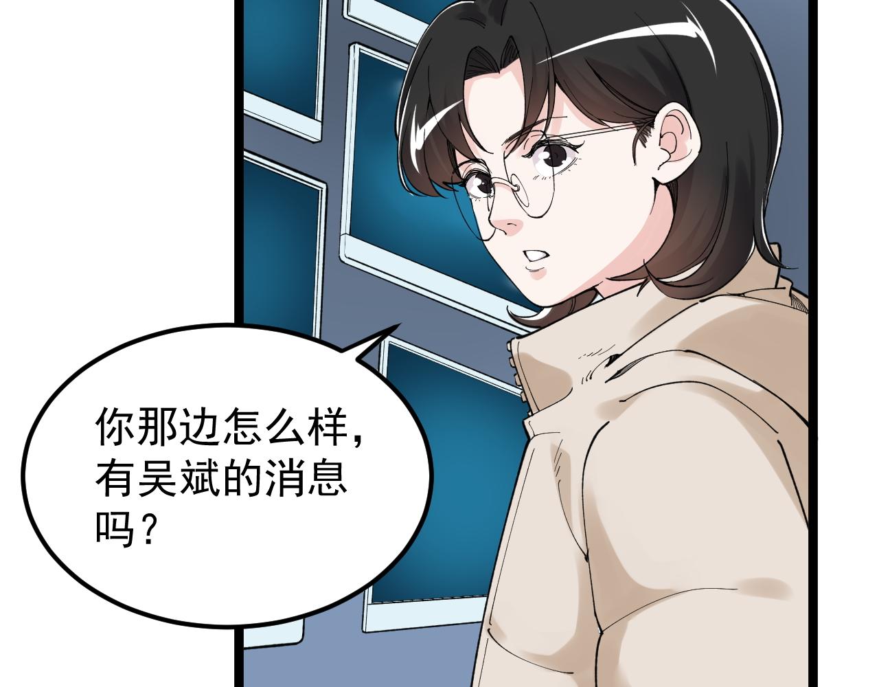 學霸的星辰大海 - 第193話 偉大發現(1/3) - 2