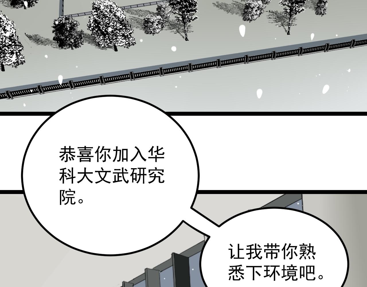 學霸的星辰大海 - 第193話 偉大發現(1/3) - 6