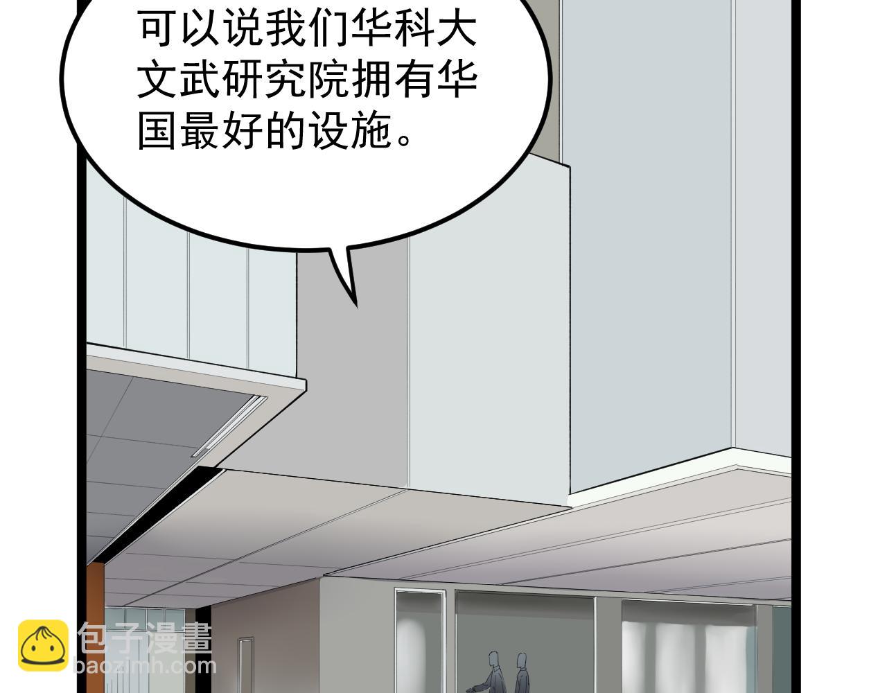 學霸的星辰大海 - 第193話 偉大發現(1/3) - 8