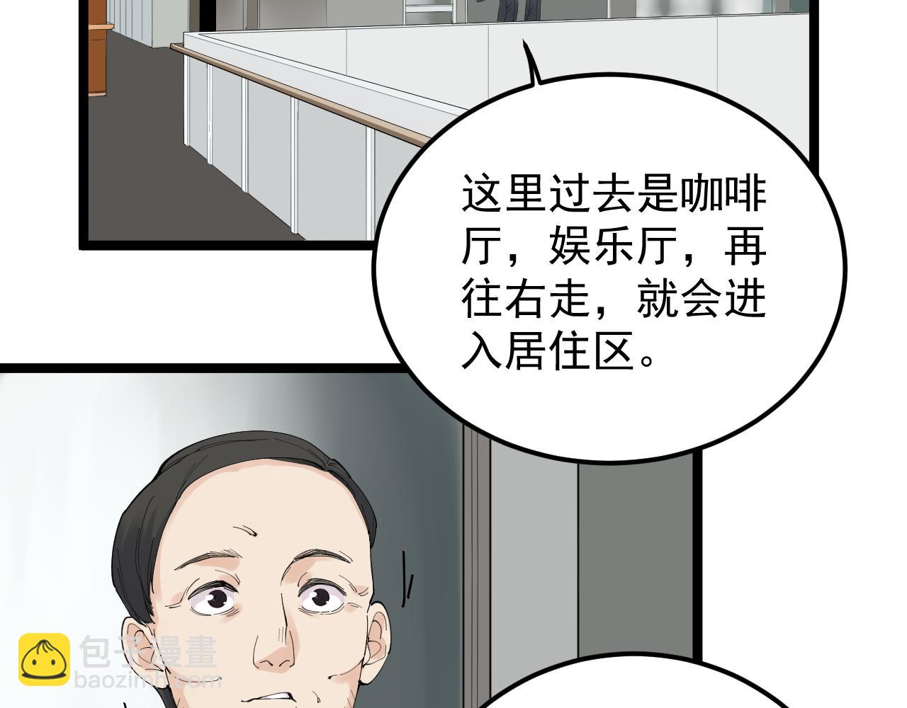 學霸的星辰大海 - 第193話 偉大發現(1/3) - 1