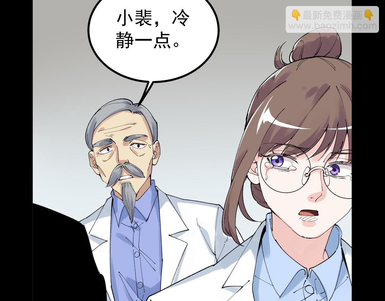 學霸的星辰大海 - 第195話 科學島(2/3) - 7