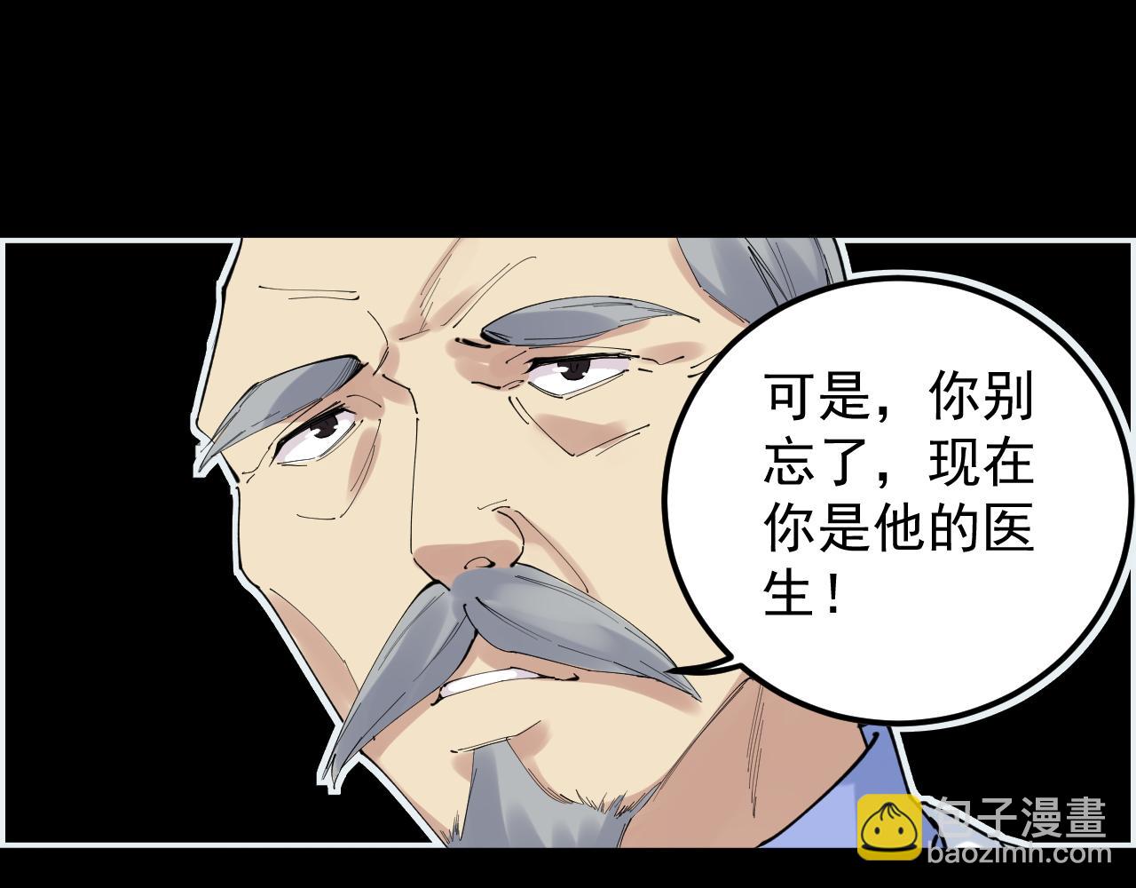 學霸的星辰大海 - 第195話 科學島(2/3) - 2