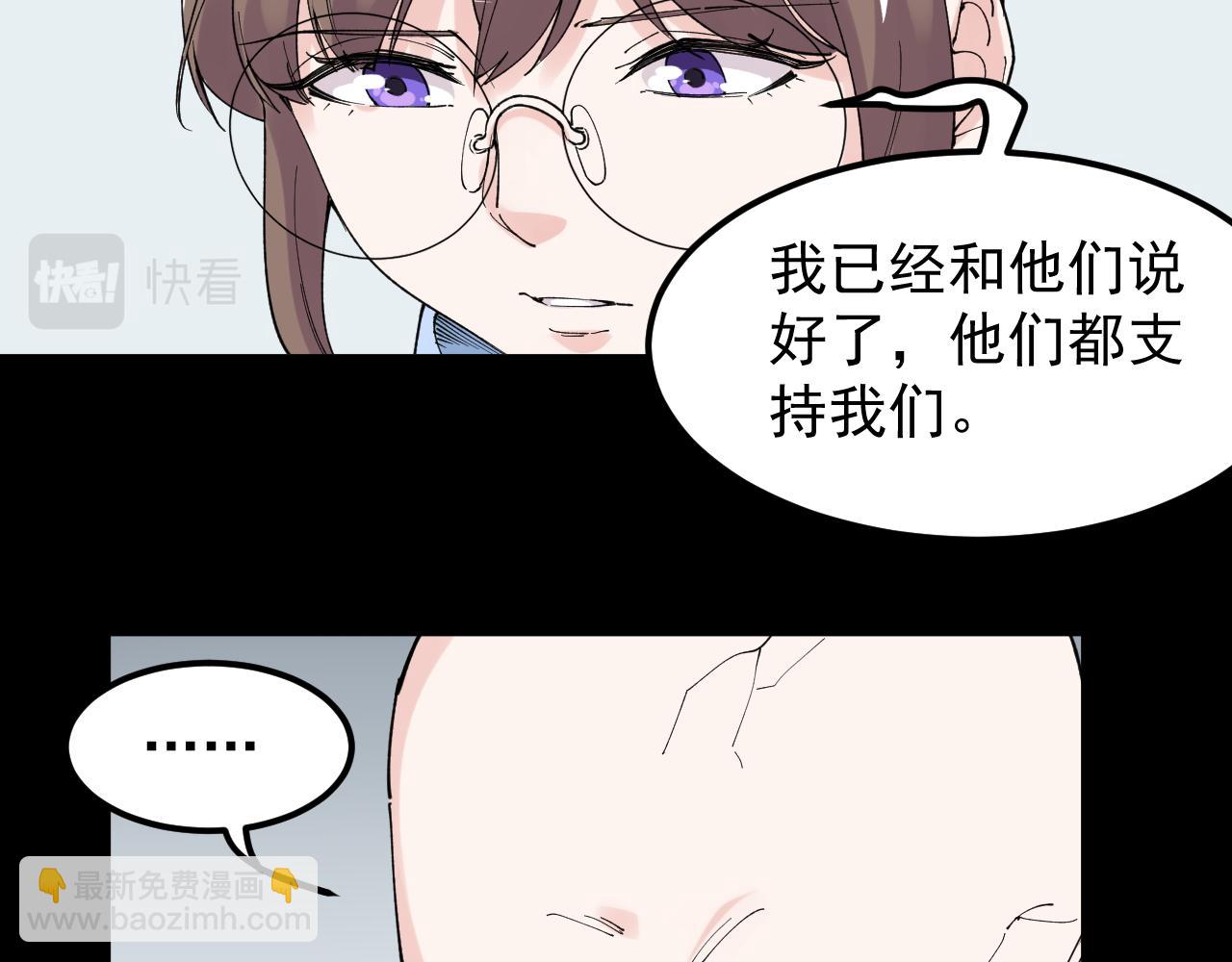 學霸的星辰大海 - 第195話 科學島(2/3) - 5