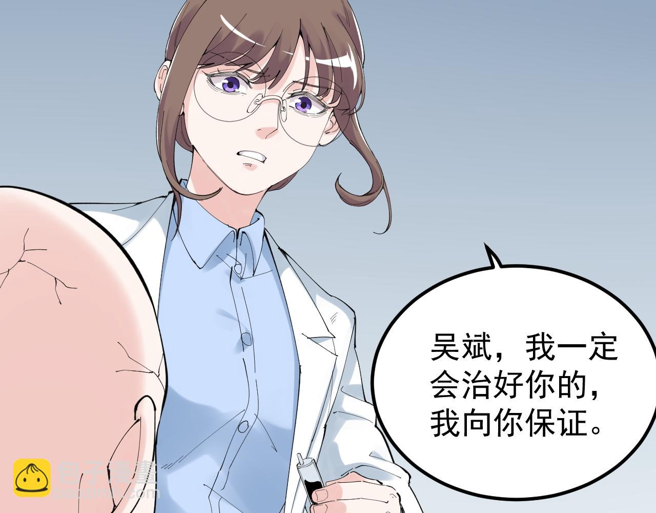 學霸的星辰大海 - 第195話 科學島(2/3) - 1