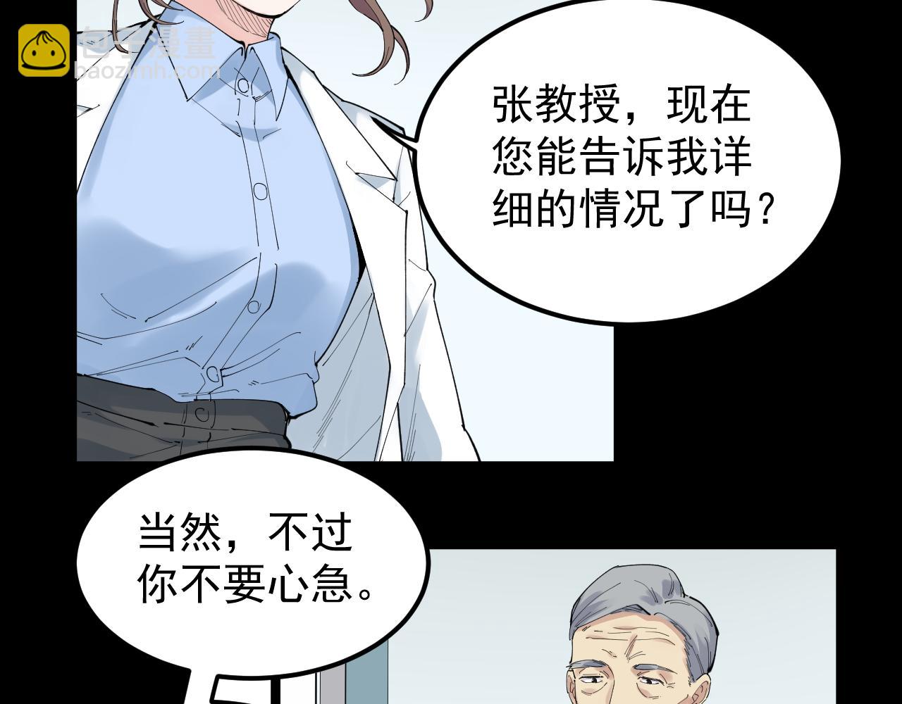 學霸的星辰大海 - 第195話 科學島(1/3) - 8