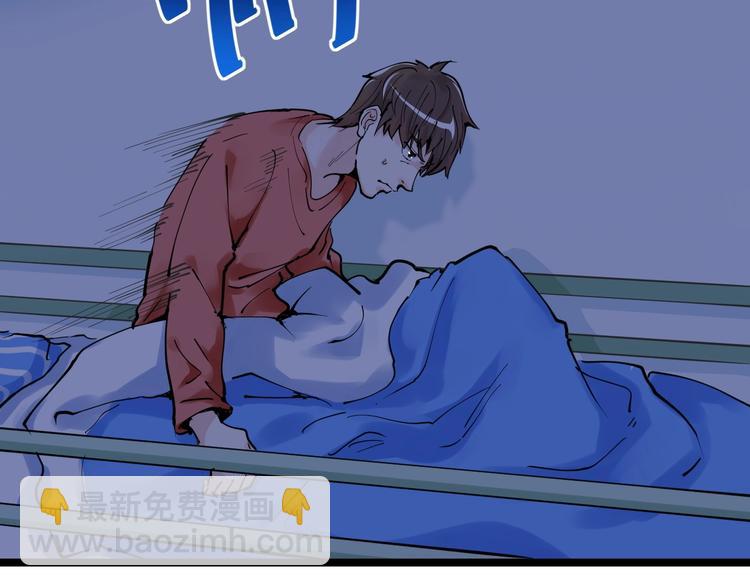 第2话 数学老师真牛批(1/3)-第3话