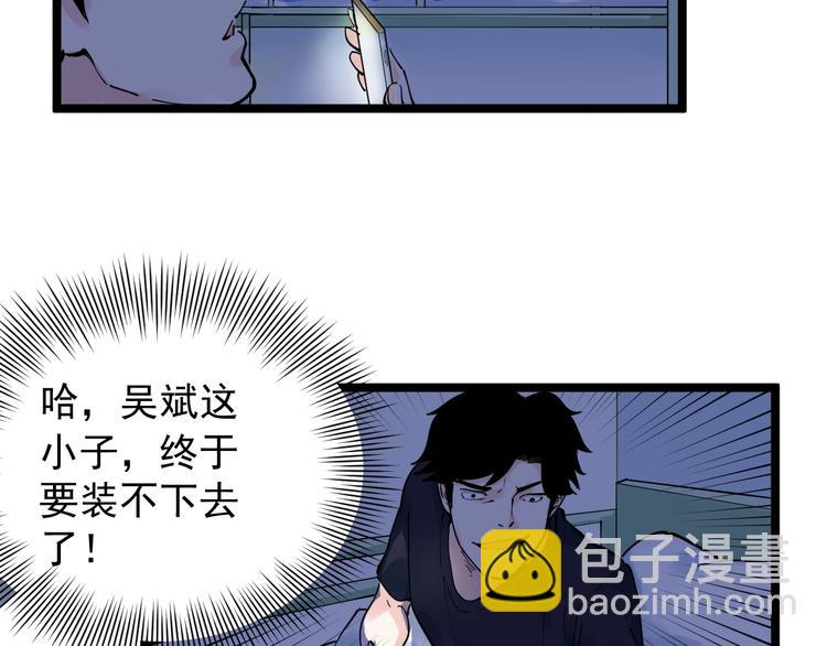 第2话 数学老师真牛批(1/3)-第3话