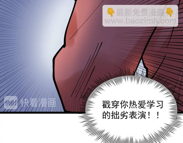 第2话 数学老师真牛批(1/3)-第3话