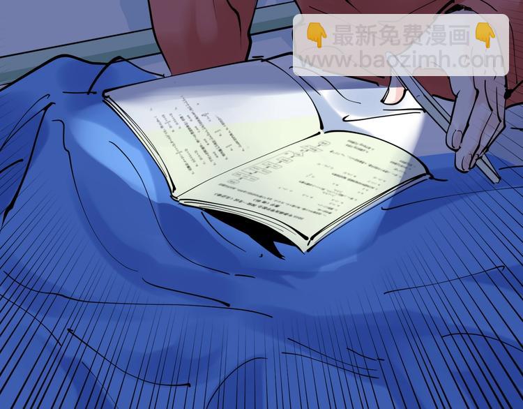 第2话 数学老师真牛批(1/3)-第3话