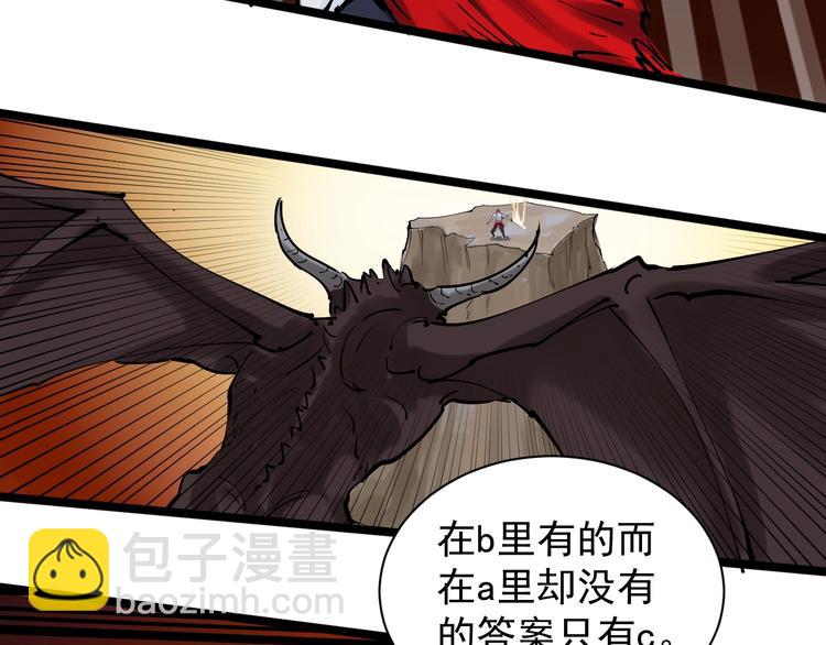 第2话 数学老师真牛批(1/3)-第3话