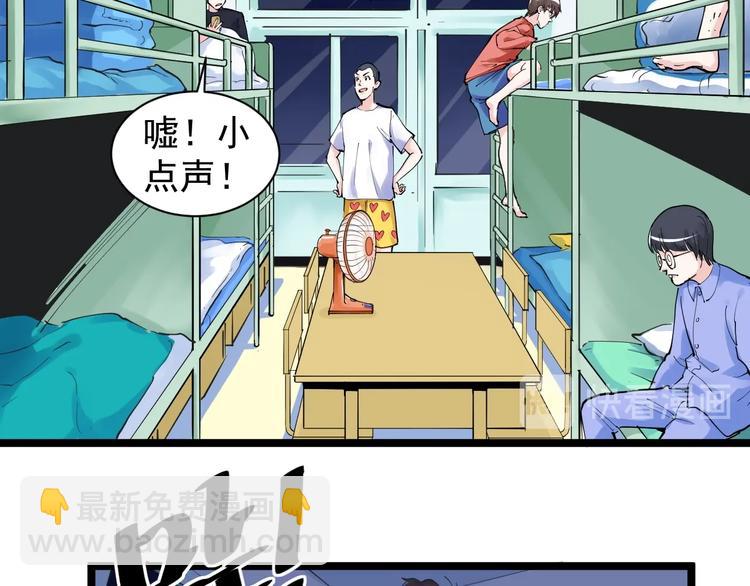 第2话 数学老师真牛批(1/3)-第3话