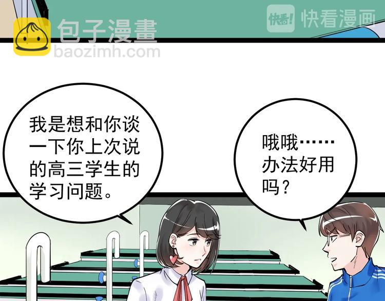 第20话 学生中的老油条(1/3)-第21话