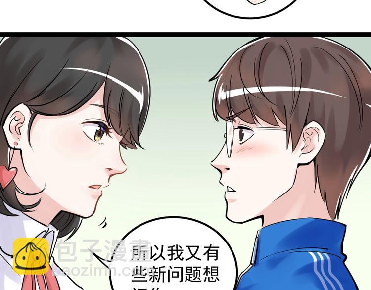 第20话 学生中的老油条(1/3)-第21话