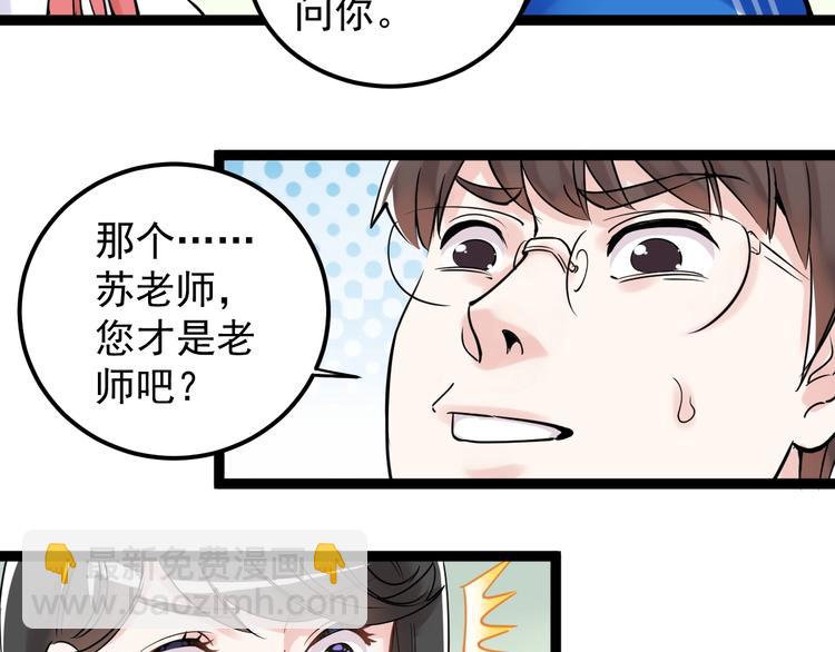 第20话 学生中的老油条(1/3)-第21话