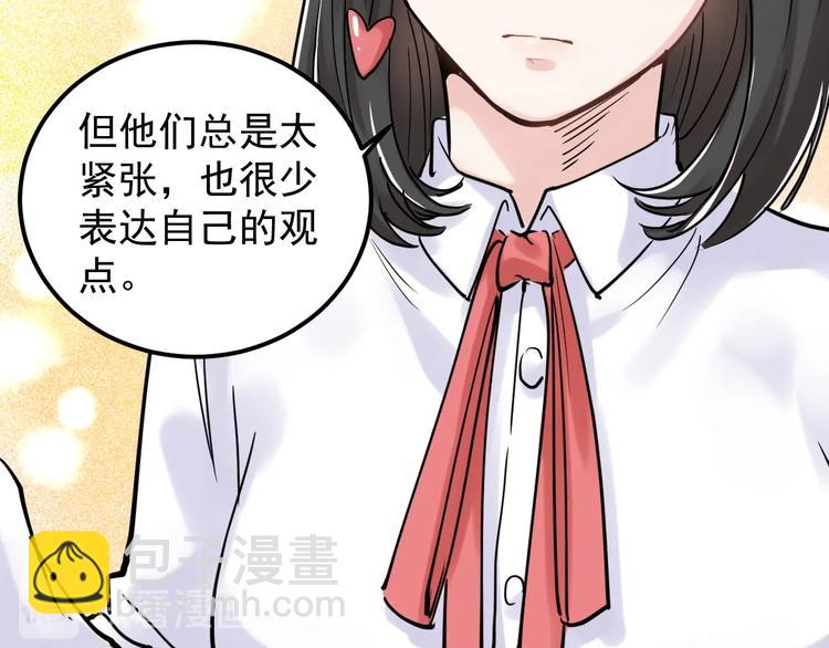 第20话 学生中的老油条(1/3)-第21话