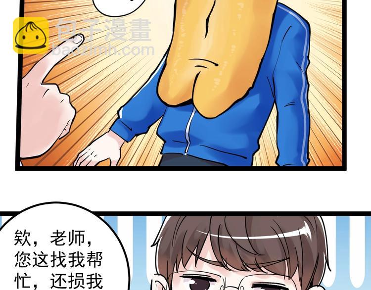 第20话 学生中的老油条(1/3)-第21话