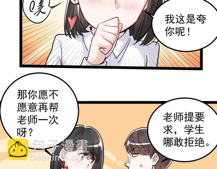 第20话 学生中的老油条(1/3)-第21话