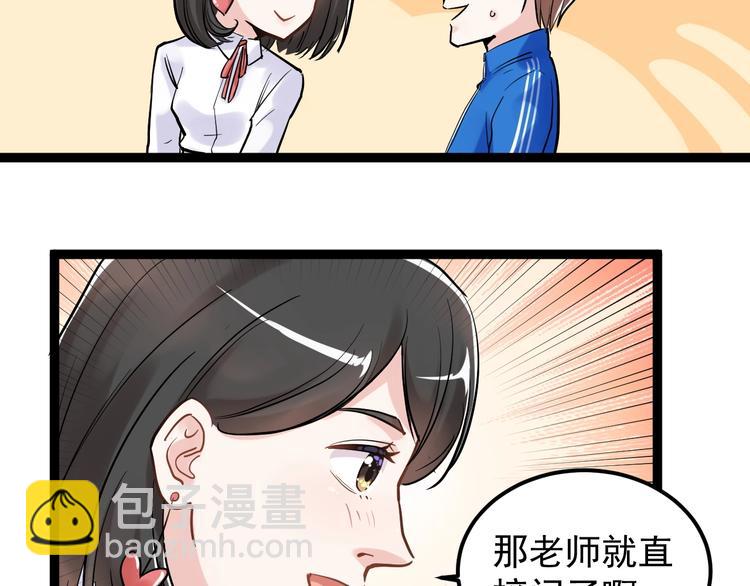 第20话 学生中的老油条(1/3)-第21话