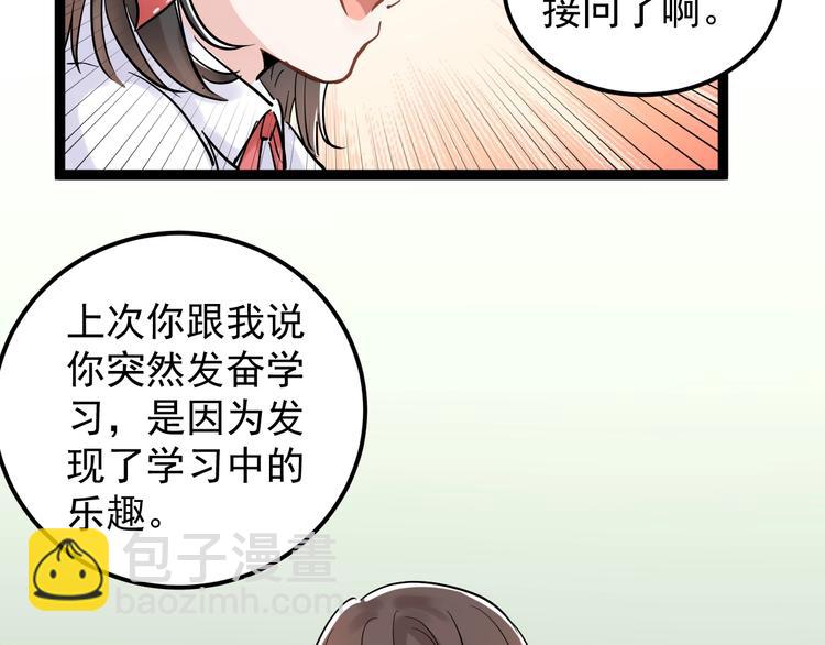 第20话 学生中的老油条(1/3)-第21话