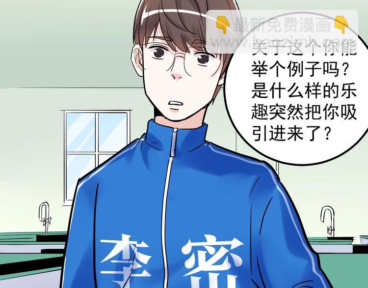 第20话 学生中的老油条(1/3)-第21话