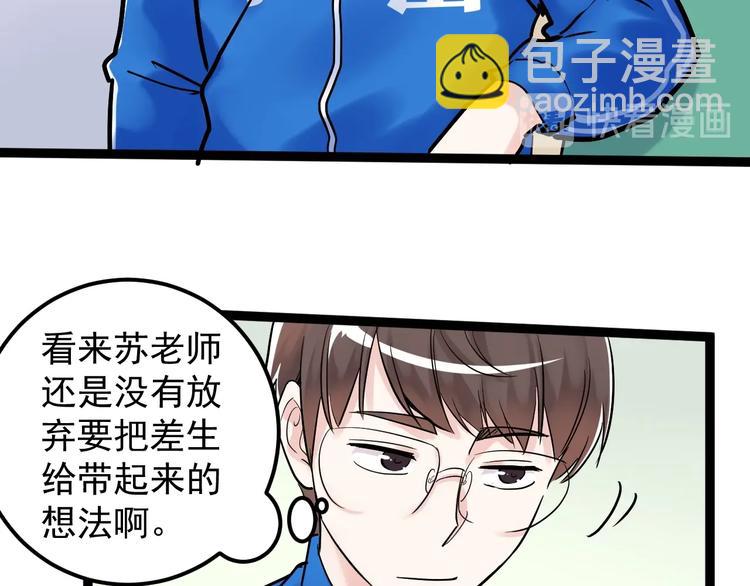 第20话 学生中的老油条(1/3)-第21话