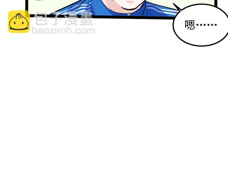 第20话 学生中的老油条(1/3)-第21话