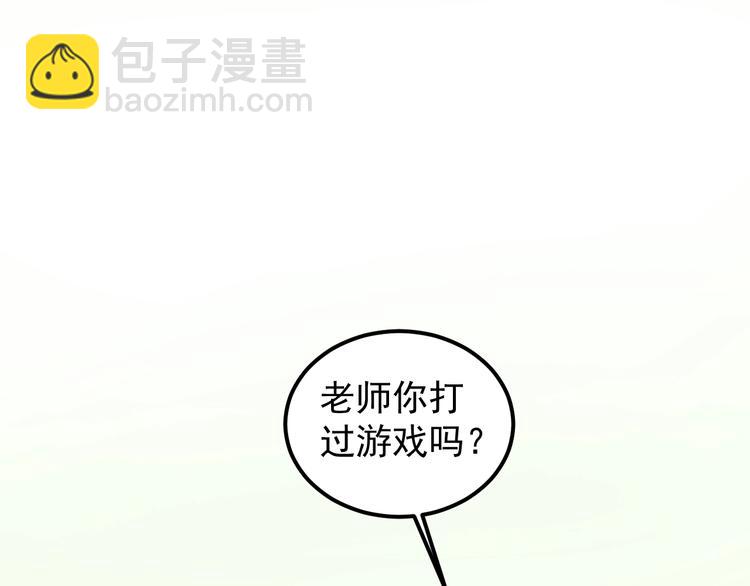 第20话 学生中的老油条(1/3)-第21话