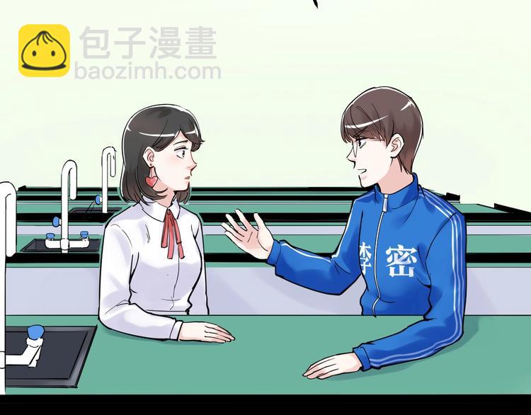 第20话 学生中的老油条(1/3)-第21话