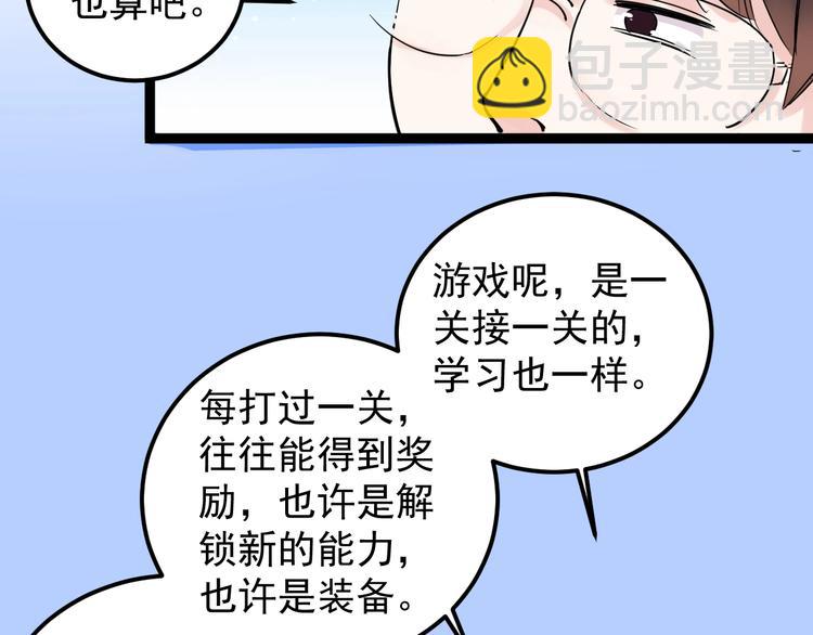 第20话 学生中的老油条(1/3)-第21话