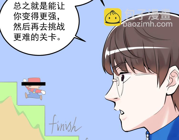 第20话 学生中的老油条(1/3)-第21话