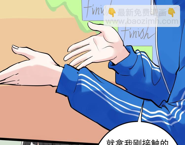 第20话 学生中的老油条(1/3)-第21话