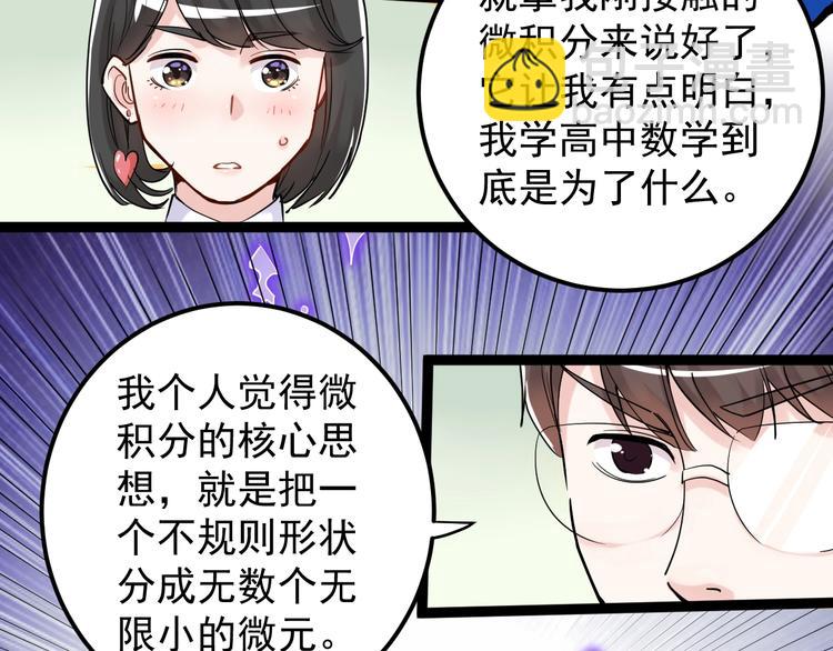 第20话 学生中的老油条(1/3)-第21话