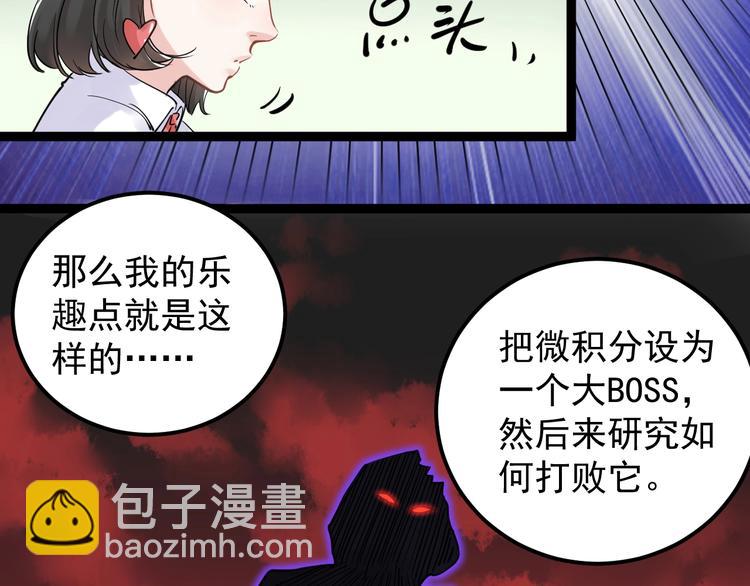 第20话 学生中的老油条(1/3)-第21话