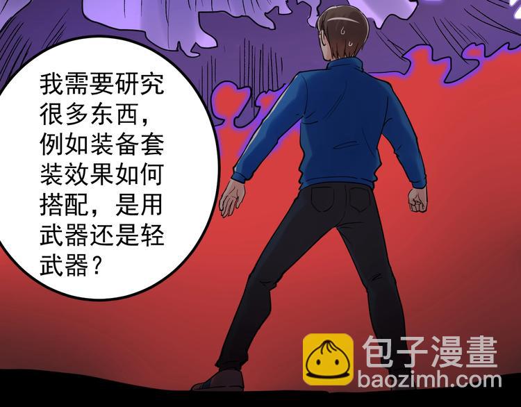 第20话 学生中的老油条(1/3)-第21话