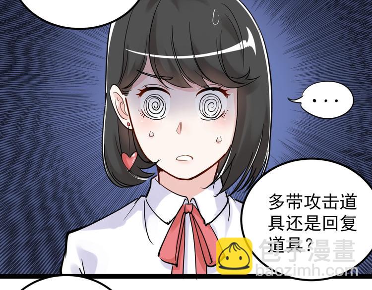 第20话 学生中的老油条(1/3)-第21话