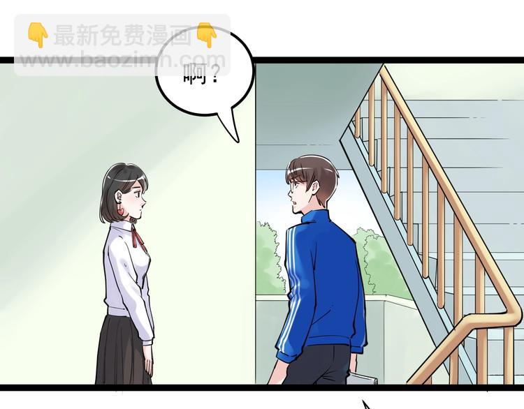 第20话 学生中的老油条(1/3)-第21话