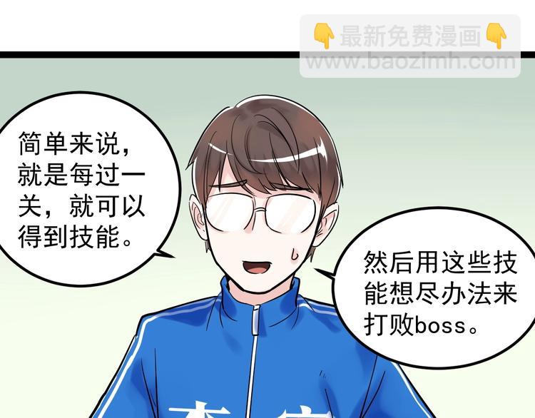 第20话 学生中的老油条(1/3)-第21话