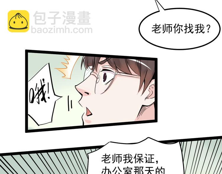 第20话 学生中的老油条(1/3)-第21话