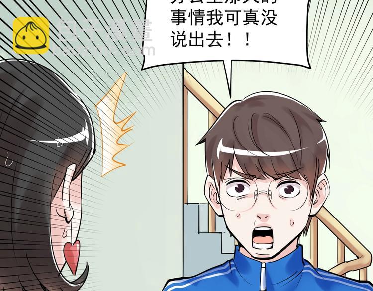 第20话 学生中的老油条(1/3)-第21话